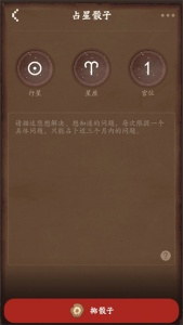 星座游戏大全app