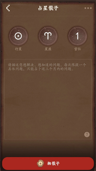 星座游戏大全最新版