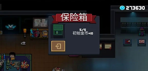 元气骑士2026最新版