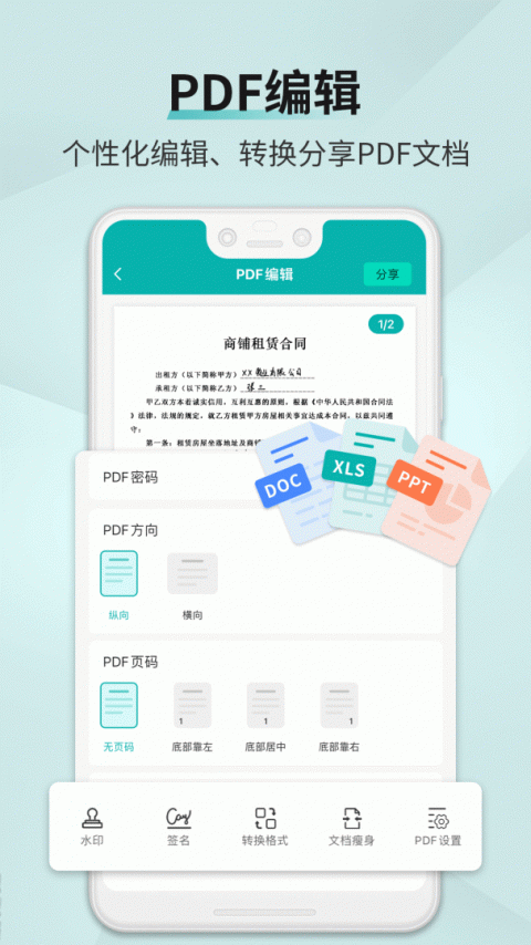 扫描王app