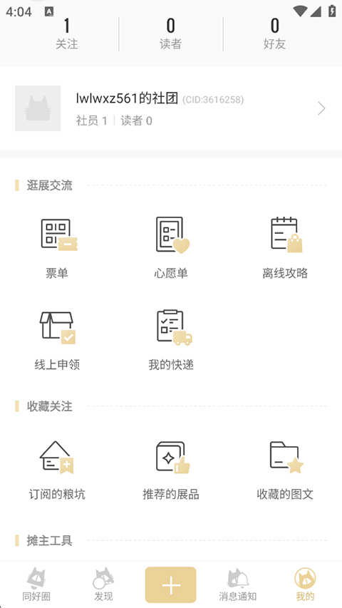cpp官方版