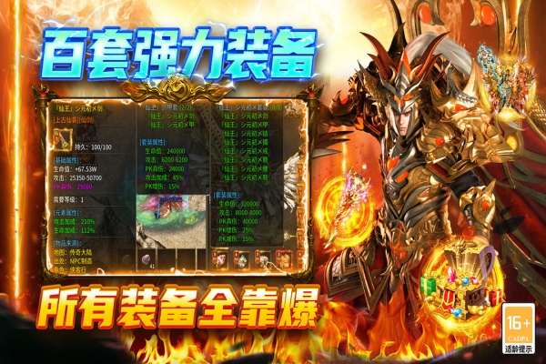 圣戒信条官方版