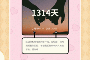 倒数321app