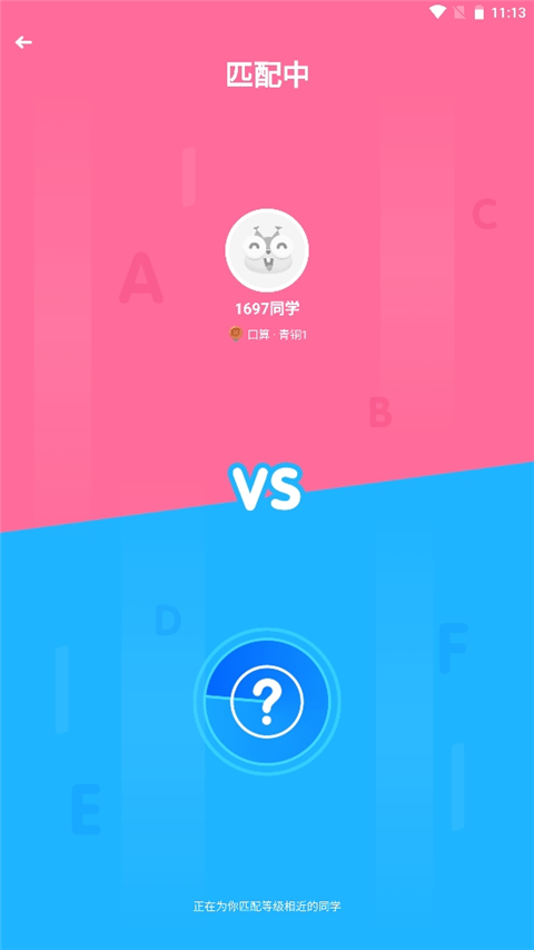湘少学习app