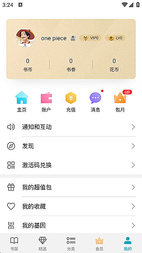 荣耀阅读app