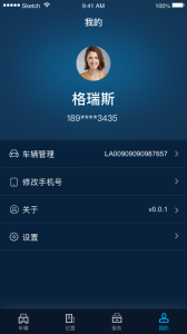 江西五十铃智联最新版