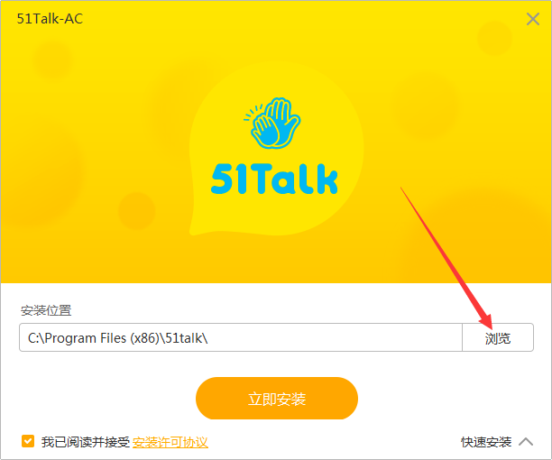 51talk ac