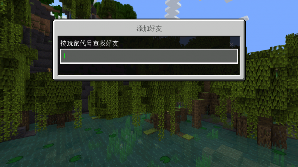 我的世界1.19基岩版