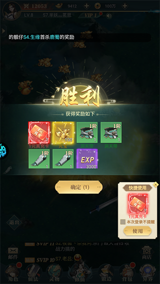 百战三界2（东方仙侠共度轮回）