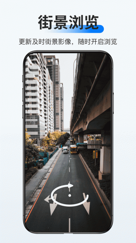 新知卫星地图app