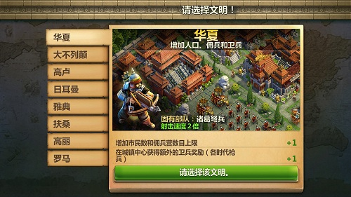 战争与文明华为版