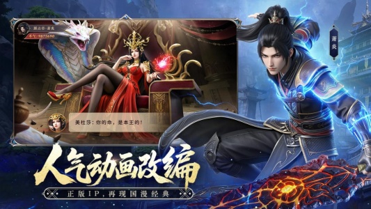 斗破苍穹手游官方版