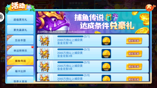 捕鱼天王官方正版