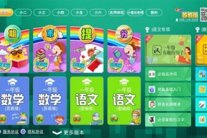 小学同步课堂苏教版