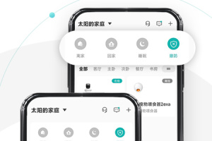 小峰管家最新版