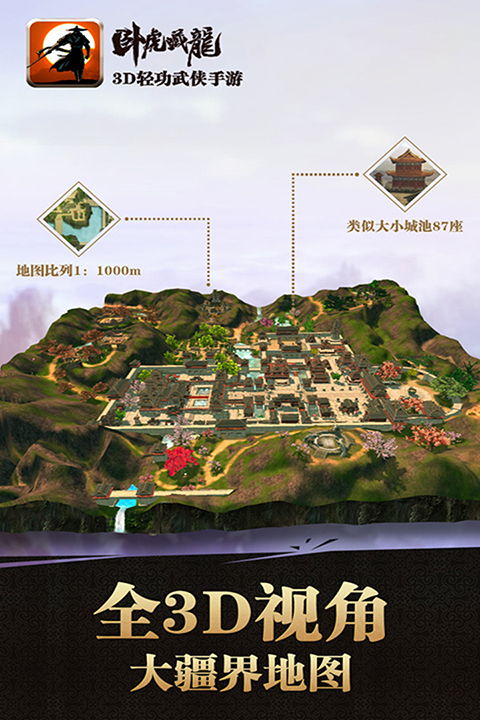 卧虎藏龙百度版