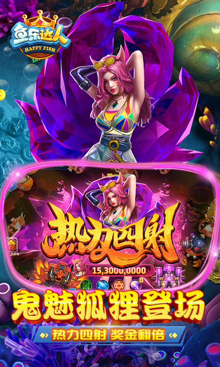 鱼乐达人微信版