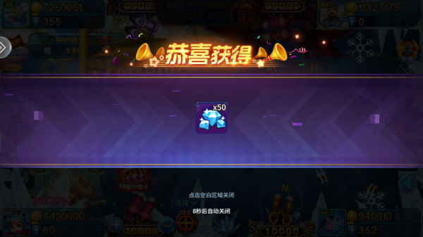 大炮捕鱼官方版