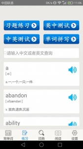 大学英语四级app