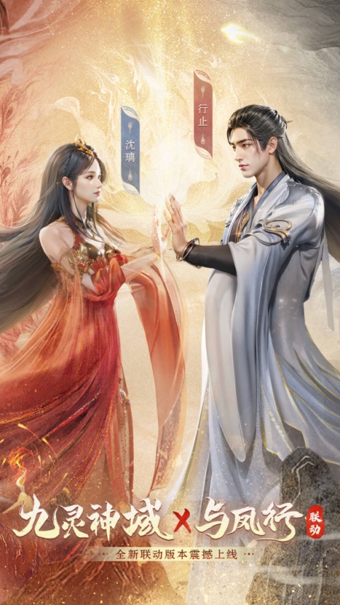 九灵神域oppo客户端