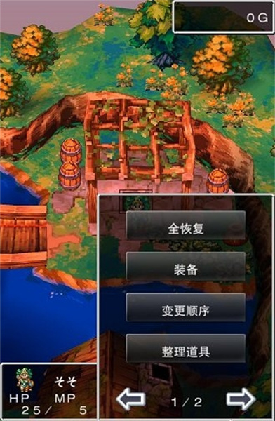 勇者斗恶龙4汉化版