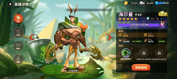 蚁族崛起内购破解版