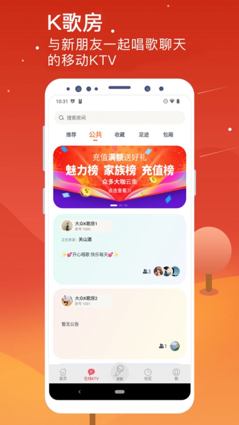 k歌达人app