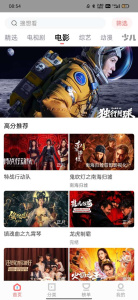 风信影视内置菜单版