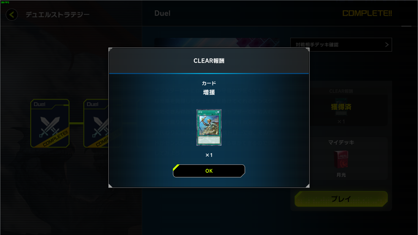 master duel手机版