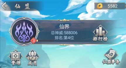 仙命决九游版