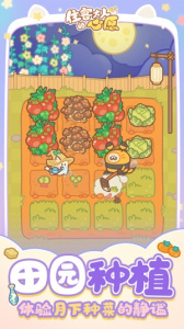 住客大人的心愿官方版