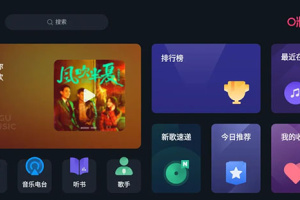 咪咕音乐车载版