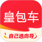 皇包车旅行app