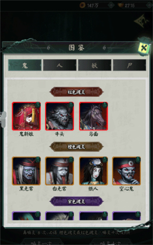 阴阳界手游官方版