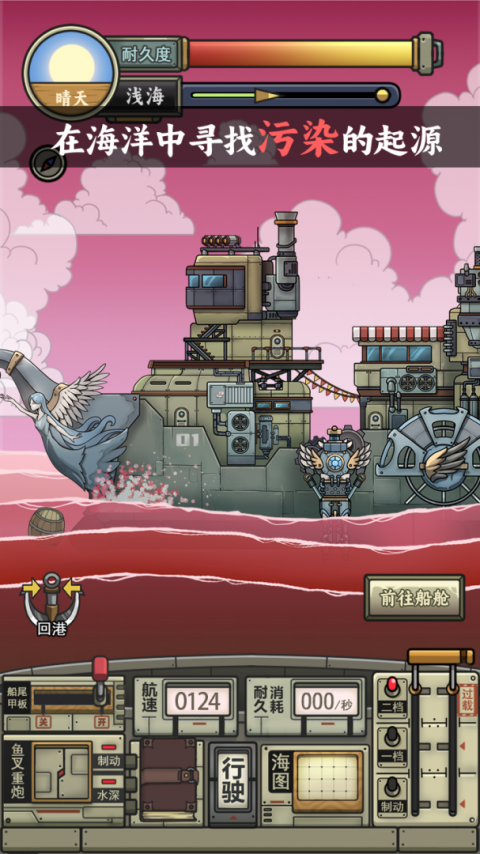 苍生号的奇幻漂流