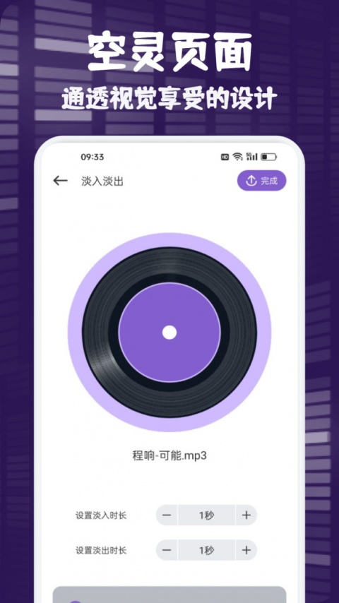 fly music