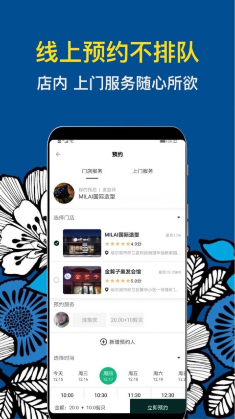 九剪app