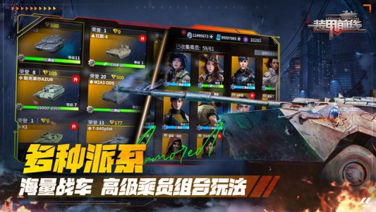 装甲前线单机版