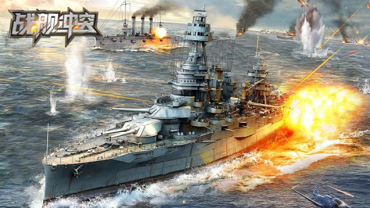 战舰冲突官方版