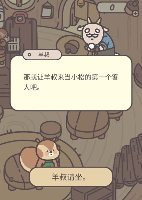 橡子屋游戏官方版