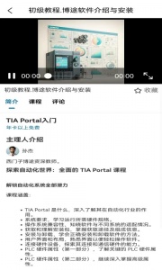 工控技术平台app最新版