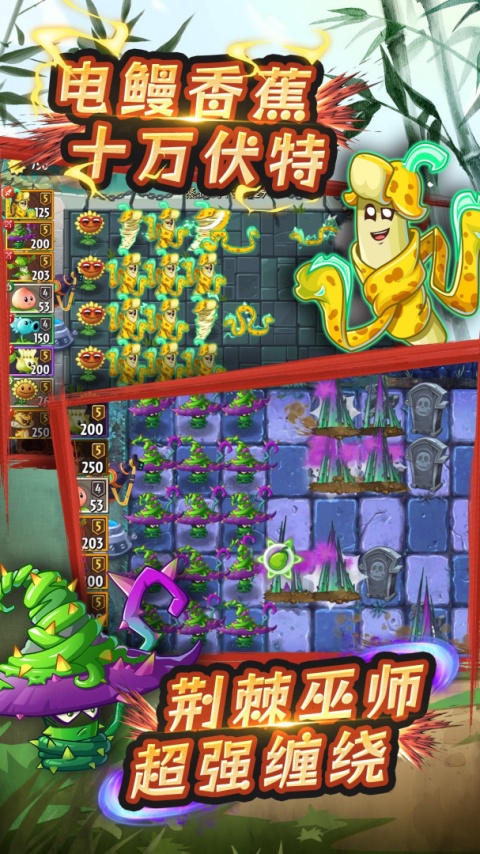 植物大战僵尸2高清版手游