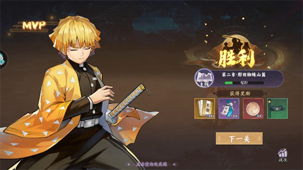 魂色无限城破解版