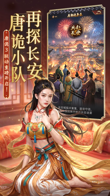 极品芝麻官360版