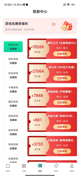 ONE游戏宝盒app