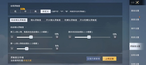 和平精英体验服