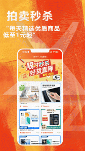 闲至优品app