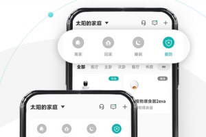 小峰管家最新版