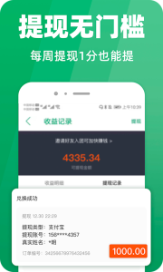 种草生活app