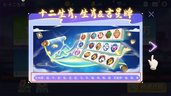 指尖四川麻将华为版